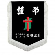 근조기5