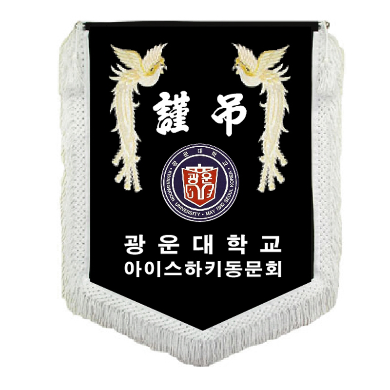 근조기9