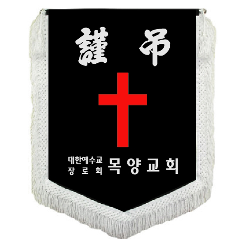 근조기2